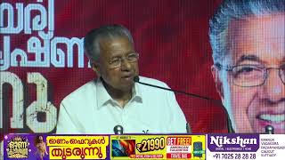 ഇസ്രയേലിലെ സിയോണിസ്റ്റും ഇന്ത്യയിലെ ആർഎസ്എസും ഇരട്ടപെറ്റ സഹോദരങ്ങൾ മുഖ്യമന്ത്രി  പിണറായി വിജയൻ