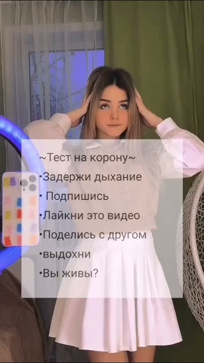 Тест на корону - YouTube