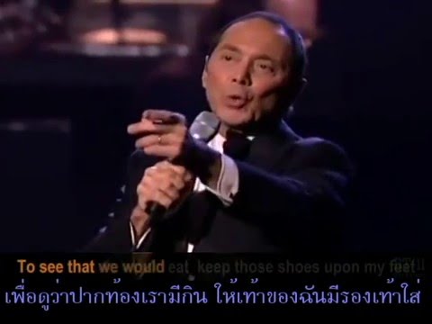 เนื้อเพลง Papa - Paul Anka Live version HD แปลไทย Thai subtitle