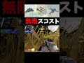 初代シップメント1944復活！無限スコスト地獄【CoDモバイル】#shorts