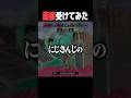 にじさんじの面接受けてみた【スプラトゥーン3】#shorts #スプラトゥーン3 #splatoon3
