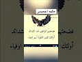 حكم وأمثال مكتوبة حكم حكمة اكسبلور خلفيات معلومات صور اقتباسات لايك متابعه حكم 