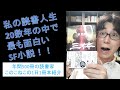 現代SFの最高峰！劉慈欣の『三体』を紹介