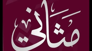 تسجيل خاص لسورة الفتح لفضيلة الشيخ د.عبدالله بن عواد الجهني