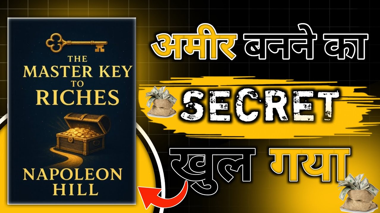 The master key of rich। अमीर बनने का secret यही है। Book Gyan। Book summary hindi।