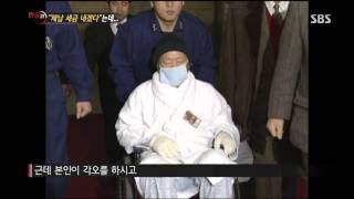 정태수 부자 탈세금이 3천억 원 @[SBS 현장21] 130917