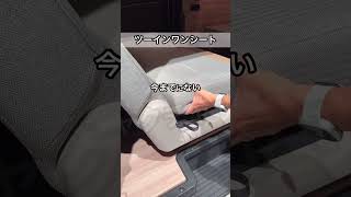 車中泊ギミック満載の新型キャラバンがスゴい #shorts