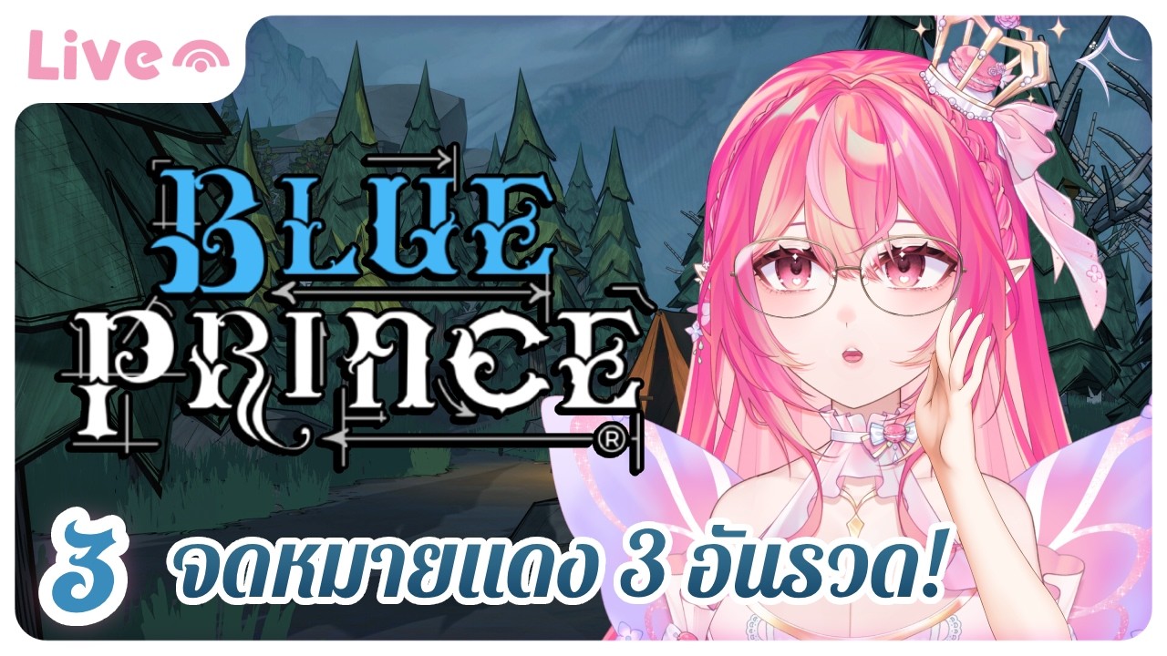 『Blue Prince』EP. 3 อยู่ ๆ ก็ไขตู้ safe ได้รัว ๆ✨ #ECR