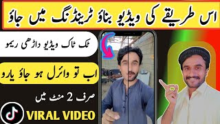 Tiktok per remove Dahri wali video banane ka tarika | How to make beard remover viral video
