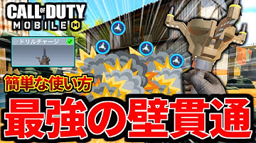 【CoD:MOBILE】本家CoD直伝の芋り狩り！新リーサル『ドリルチャージ』最高の使い方！バトロワにくれ【CoDモバイル】