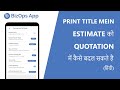 Print title mein Estimate ko Quotation mein ya Proforma mein kaise change kare BizOps App mein?