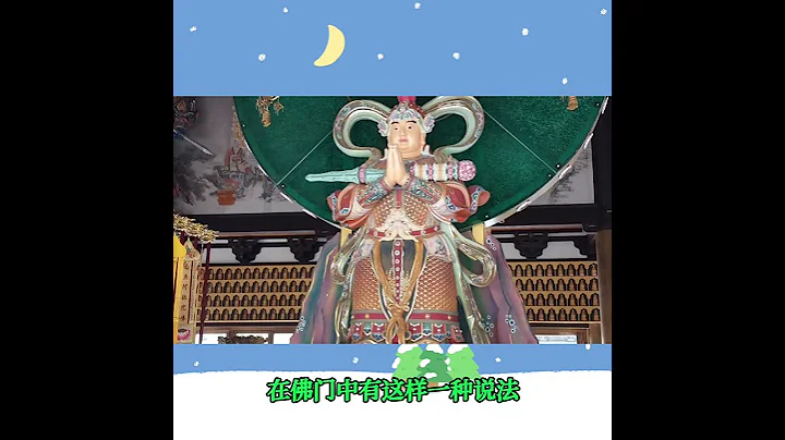 韋馱菩薩：盡職盡責的佛教護法神，手中的不同姿勢的寶杵代表不同的意義！ - 天天要聞