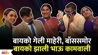 Chala Hawa Yeu Dya Comedy Show | बायको गेली माहेरी, बॉससमोर बायको झाली भाऊ कामवाली | Lokmat Filmy