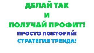 Стратегия для Покет Опшн Бинарные опционы 2023