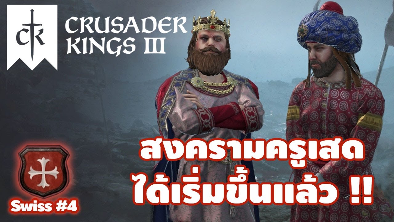 🔴Crusaders Kings III : Viking #EP2 ยอดหญิง ชาตินักรบ Shield