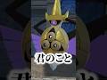 【悲報】フォルムは二種類、ただし最弱─── 【ポケモンZ-A】#ポケモンza #ポケモンレジェンズza #pokemonlegendsza
