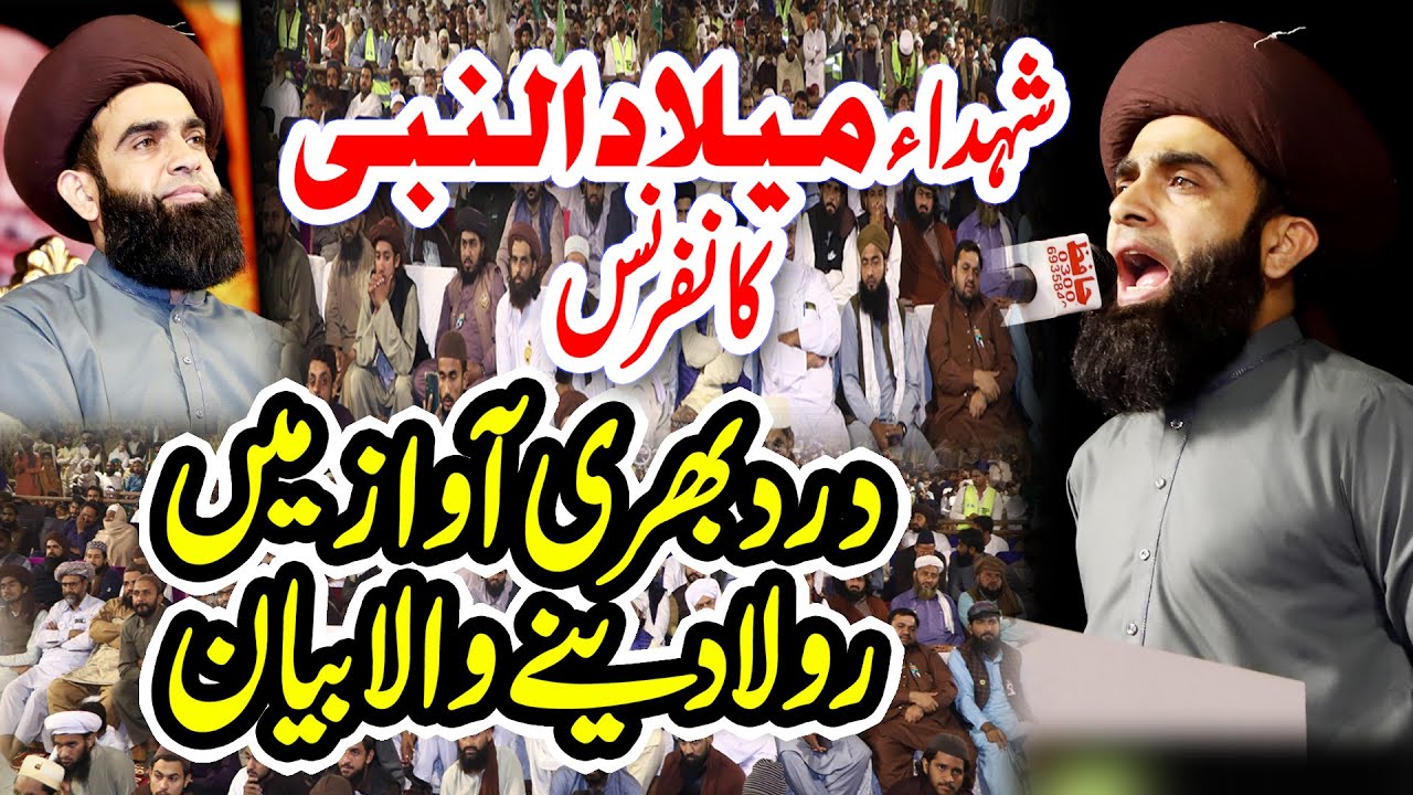 Allama Farooq Ul Hassan Qadri || 105 7R Chichawatni 2022 