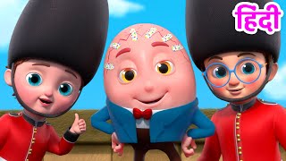 हम्प्टी डम्प्टी हिन्दी मैं - Humpty Dumpty in Hindi - Beep Beep Hindi Nursery Rhymes