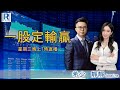 Raga Finance：一股定輸贏 - 20230208 - 繼續美股業績 / 美股球隊第一季表現 / ON、ATVI、ENPH - 主持嘉賓：希少、靜靜 Jasmine