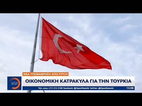 Νέα υποβάθμιση από