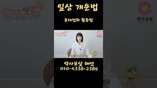 #개운법 #개운#대운