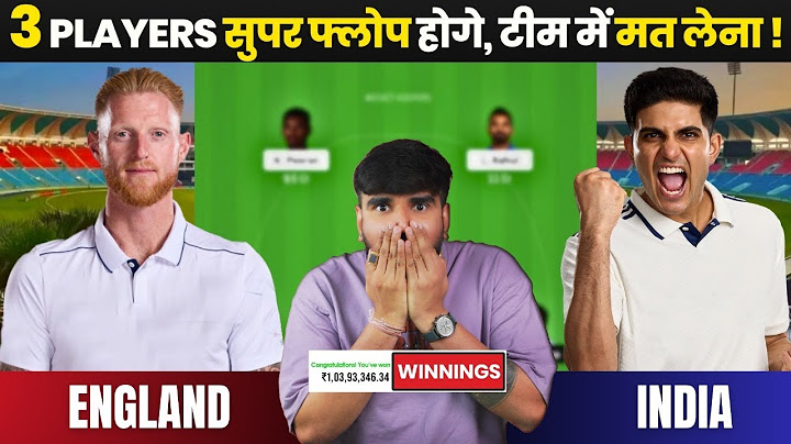 ENG vs IND Dream11 Prediction, ENG vs IND Dream11, England vs India 1st Test Dream11 Prediction