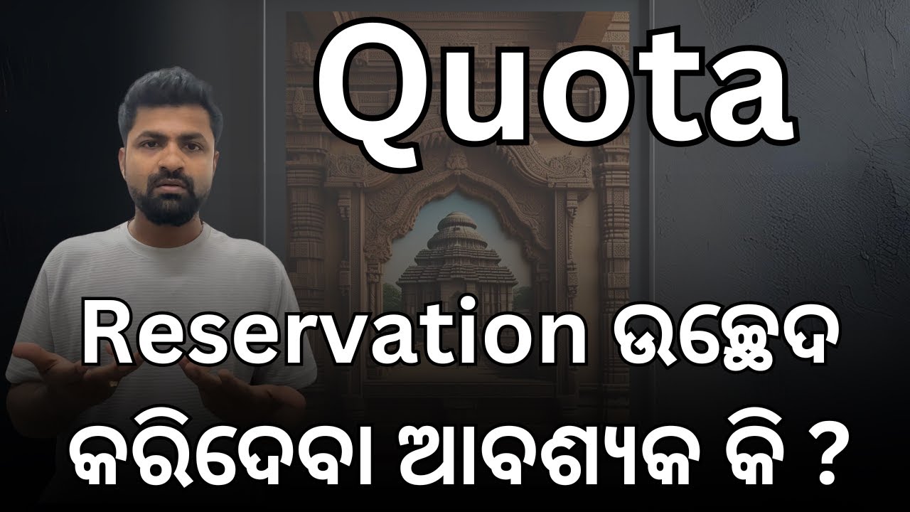 Reservation abolished ? Exposed Quota system | caste certificate | Annual income