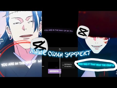 КАК СДЕЛАТЬ КРУТОЙ ТЕКСТ В CapCut | ТУТОРИАЛ ТОПОВЫЙ ЭДИТ В КАП КУТ НА ТЕЛЕФОНЕ