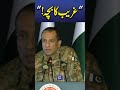 DG ISPR Explains Balochistan's Core Challenges | Press Conference #trendingshorts #viralnow