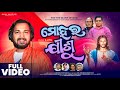 ମ ହର ଯ ଶ Mohara Jishu New Odia Christian Devotional Song Singer S Jitu SKN Music 