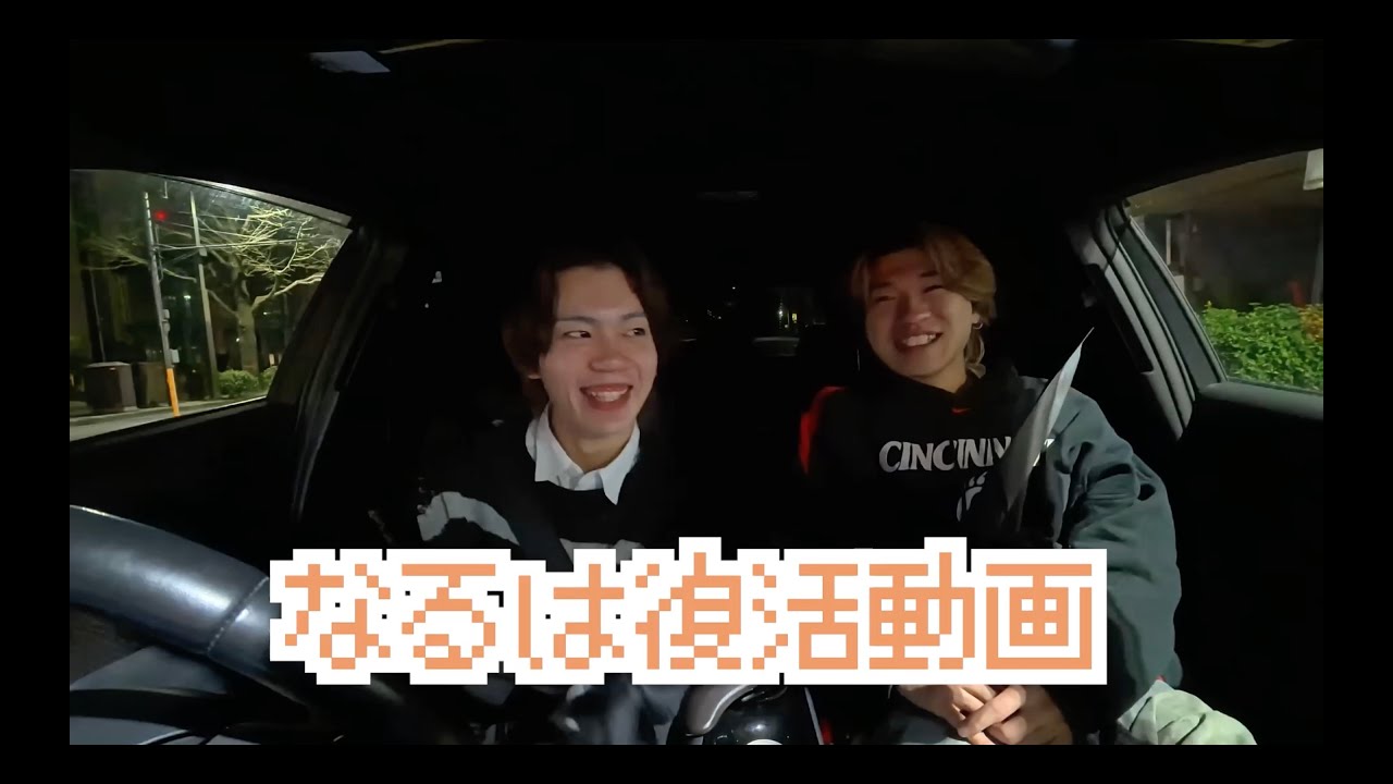 【雑談ドライブ】相方が復活します！！