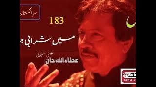 Main Sharabi Hun | Attaullah Khan Essakhelvi Old Sad Ghazal