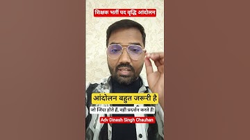 MP Teachers Recruitment Protest // Adv Dinesh Singh Chauhan // Bhopal Chalo / Bhopal Chalo