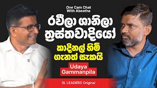පාස්කු ප්‍රහාරය මාලිමාවේ වැඩක්? නීතිඥ උදය ගම්මන්පිල දැවැන්ත හෙළිදරව්වක.. | Ceylon Vibe