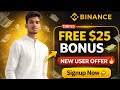 Binance New User Signup Bonus $25 💸 | Free Earning Trick 2026 (Full Guide)