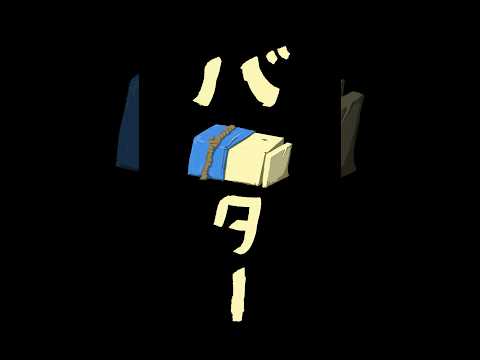 【臨時ニュース】バター盗まれる #shorts #game #ゼルダの伝説