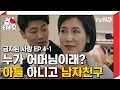 [티비냥] 사방이 막혀있기만 하면 불타는 거의 할리우드급 연상연하 연애 미옥씨 나도 순정 이라는게 있다 ♨ | #금지된사랑 160312 #01