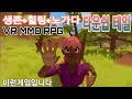 VR MMO RPG 타운쉽테일▪︎생존+힐링+노가다 게임