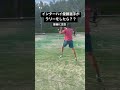 インターハイ優勝選手がラリーをしたら？？【ソフトテニス】　#shorts
