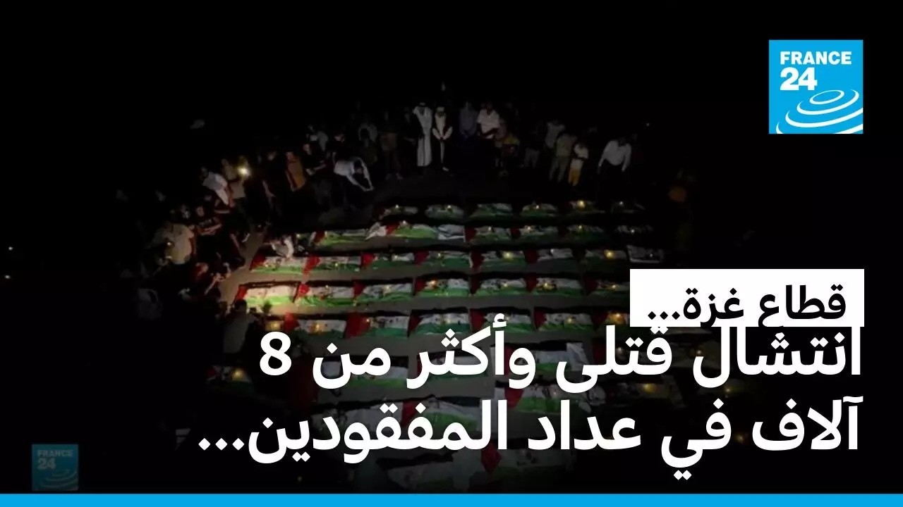 ���: ���� �� 8 ���� ����� ��� ������� ������ ����� �� ����� ����� ������
 - نشر قبل 26 دقيقة