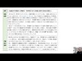 事務所通信解説2024年2月号解説（寄付金の対価性の判断）