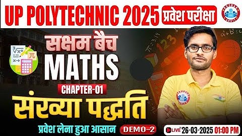 UP Polytechnic 2025 Maths Number System (संख्या पद्धति) | Demo #2 | Maths Imp Concepts & Questions