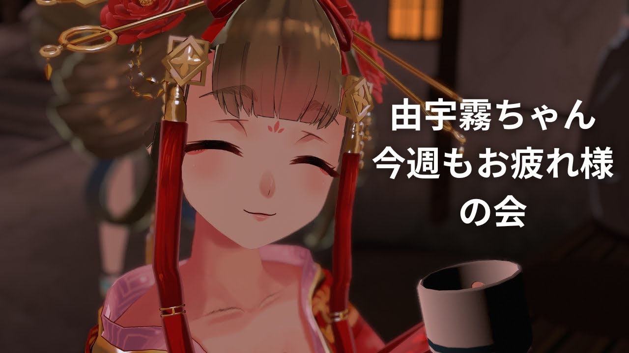 スナックゆうぎり【40分限定生配信】