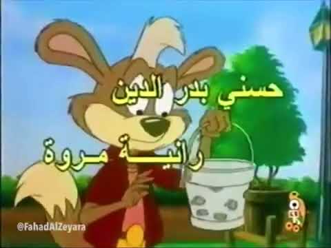 الدلو العجيب شارة البداية