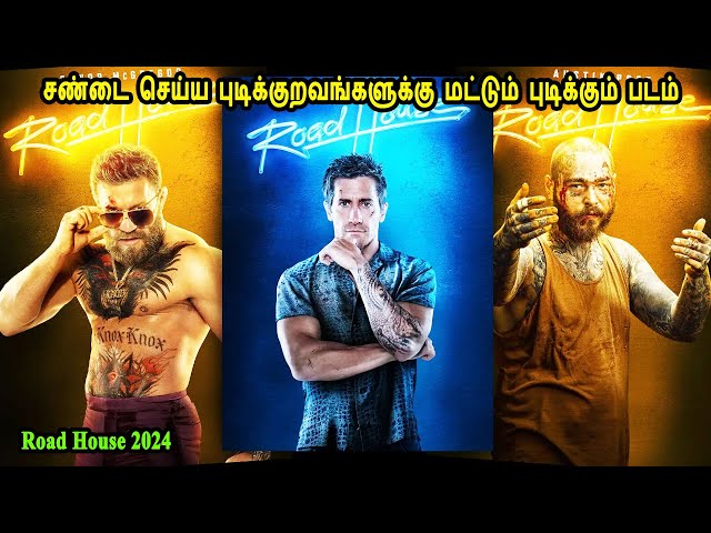 சண்டை செய்ய புடிக்குறவங்களுக்கு மட்டும் புடிக்கும் படம் Hollywood Movies in  Mr Tamilan voice over class=