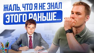 15 советов, которые я бы дал себе в 5, 10 и 15 ЛЕТ