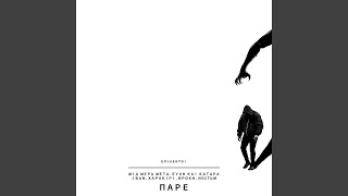 Ivan (feat. Sonqo Pura, Tony Raw & Bipolar Jones) - Eplkt