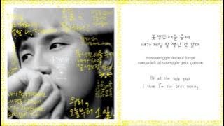 K.Will (케이윌) Day 1 (오늘부터 1일) Color Coded Lyrics HAN/ENG/ROM 가사