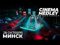 Capture de la vidéo Cinema Medley | Imperial Orchestra