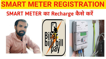 Bihar Bijli Smart Meter App Registration Process. Issue & problem in registration of Smart Meter App